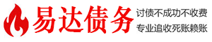 裕安债务追讨催收公司